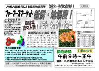 7月チラシ