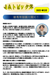 2025年5月