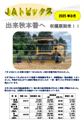 2025年9月